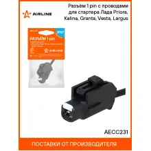 Разъём 1 pin с проводами для стартера Лада Priora, Kalina, Granta, Vesta, Largus AECC231 AIRLINE Разъём 1 pin с проводами для стартера Лада Priora, Kalina, Granta, Vesta, Largus AECC231 AIRLINE