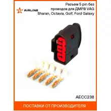 Разъем 5 pin без проводов для ДМРВ VAG Sharan, Octavia, Golf, Ford Galaxy AECC238 AIRLINE