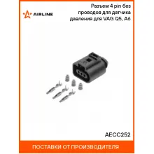 Разъем 4 pin без проводов для датчика давления для VAG Q5, A6 AECC252 AIRLINE