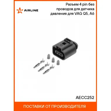 Разъем 4 pin без проводов для датчика давления для VAG Q5, A6 AECC252 AIRLINE