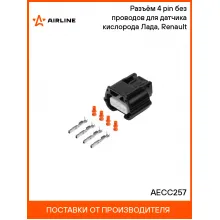 Разъём 4 pin без проводов для датчика кислорода Лада, Renault AECC257 AIRLINE