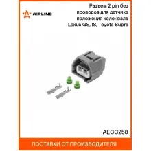 Разъем 2 pin без проводов для датчика положения коленвала Lexus GS, IS, Toyota Supra AECC258 AIRLINE