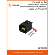 Разъём 2 pin без проводов для катушки зажигания Ford Focus, Mondeo, Mazda 6, 3, Volvo S40 AECC261 AIRLINE