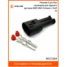 Разъем 2 pin без проводов для заднего датчика ABS VAG Octavia I, Golf IV AECC264 AIRLINE