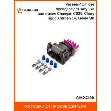 Разъём 4 pin без проводов для катушки зажигания Changan CS35, Chery Tiggo, Citroen C4, Geely MK AECC265 AIRLINE