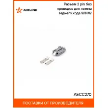 Разъем 2 pin без проводов для лампы заднего хода W16W AECC270 AIRLINE