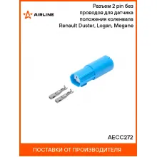 Разъем 2 pin без проводов для датчика положения коленвала Renault Duster, Logan, Megane AECC272 AIRLINE