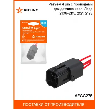 Разъём 4 pin с проводами для датчика кисл. Лада 2108-2115, 2121, 2123 AECC275 AIRLINE
