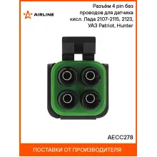 Разъём 4 pin без проводов для датчика кисл. Лада 2107-2115, 2123, УАЗ Patriot, Hunter AECC278 AIRLINE