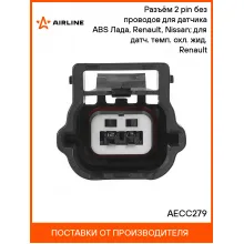 Разъём 2 pin без проводов для датчика ABS Лада, Renault, Nissan; для датч. темп. охл. жид. Renault AECC279 AIRLINE