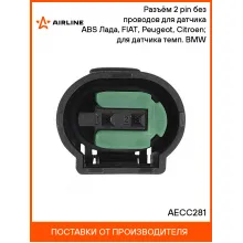 Разъём 2 pin без проводов для датчика ABS Лада, FIAT, Peugeot, Citroen; для датчика темп. BMW AECC281 AIRLINE Разъём 2 pin без проводов для датчика ABS Лада, FIAT, Peugeot, Citroen; для датчика темп. BMW AECC281 AIRLINE