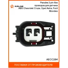 Разъём 2 pin без проводов для датчика ABS Chevrolet Cruze, Opel Astra, Ford Mondeo AECC284 AIRLINE