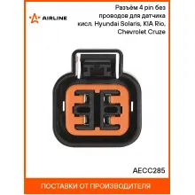 Разъём 4 pin без проводов для датчика кисл. Hyundai Solaris, KIA Rio, Chevrolet Cruze AECC285 AIRLINE