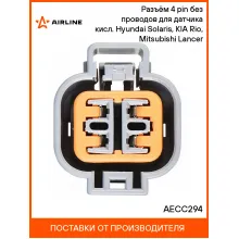 Разъём 4 pin без проводов для датчика кисл. Hyundai Solaris, KIA Rio, Mitsubishi Lanсer AECC294 AIRLINE
