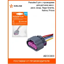 Разъём 5 pin с проводами для датчика масс. расх. возд. Лада Granta, Kalina, Priora AECC303 AIRLINE