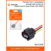 Разъём 3 pin с проводами для датчика скорости Toyota Land Cruiser Prado, 100, RAV4 AECC308 AIRLINE