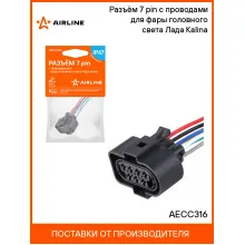 Разъём 7 pin с проводами для фары головного света Лада Kalina AECC316 AIRLINE