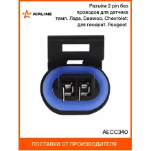 Разъём 2 pin без проводов для датчика темп. Лада, Daewoo, Chevrolet; для генерат. Peugeot (AECC340) AECC340 AIRLINE
