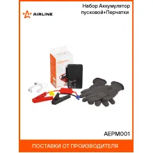 Пусковое устройство для автомобиля , 8000 мАч / повербанк для телефона AIRLINE AEPM001