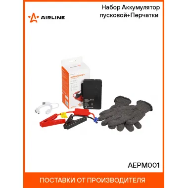 Пусковое устройство для автомобиля , 8000 мАч / повербанк для телефона AIRLINE AEPM001