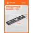 Рамка для номера автомобиля с запорной планкой AIRLINE AFC-02