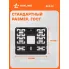 Рамка для номера мотоцикла/мопеда/квадроцикла c запорной планкой AIRLINE AFC-14