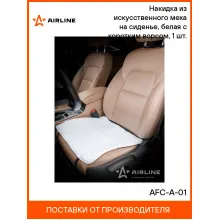 Накидка на сиденье автомобиля 47х47 см подушка из искусственного меха универсальная белая / чехлы для автомобильных