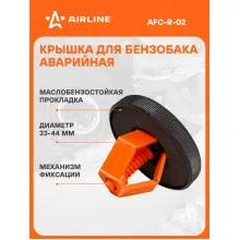 Крышка топливного бака универсальная для легковых авто / для бензобака аварийная AIRLINE AFC-R-02
