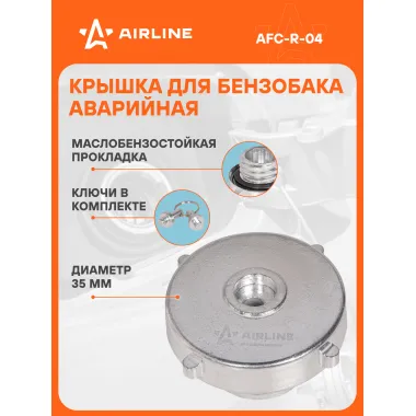 Крышка топливного бака для автомобилей УАЗ, Газель, Лада / для бензобака с ключами AIRLINE AFC-R-04