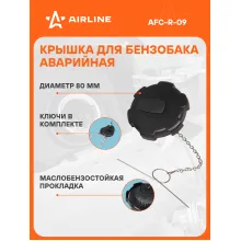 Крышка топливного бака для автомобилей RENAULT, MAN, VOLVO, MERCEDES-BENZ / для бензобака с ключами AIRLINE AFC-R-09