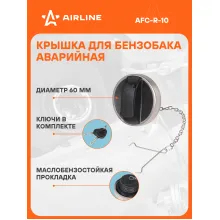Крышка топливного бака для автомобилей SCANIA / для бензобака с ключами AIRLINE AFC-R-10