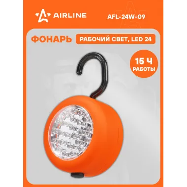 Фонарь подвесной светодиодный на батарейках ААА AIRLINE AFL-24W-09