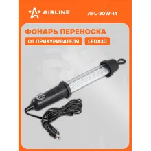 Фонарь подвесной переносной светодиодный от прикуривателя AIRLINE AFL-30W-14