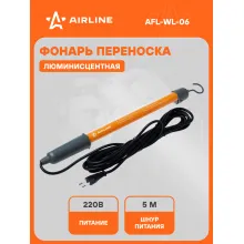 Фонарь подвесной переносной от сети 220 В AIRLINE AFL-WL-06