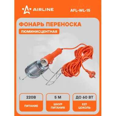 Фонарь подвесной переносной от сети 220 В AIRLINE AFL-WL-15