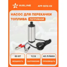 Насос перекачки диз. топлива погружной 12В, 51мм, 40л/мин, внутренний фильтр AFP-5012-02 AIRLINE