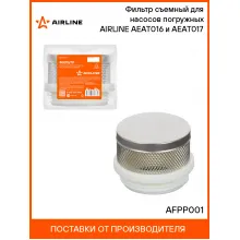 Фильтр съемный для насосов погружных AIRLINE AEAT016 и AEAT017 AFPP001 AIRLINE