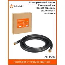 Шланг резиновый 400см, 1