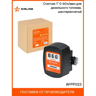 Счетчик 1