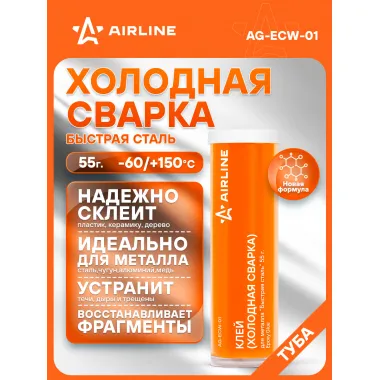 Клей (холодная сварка) для металла 