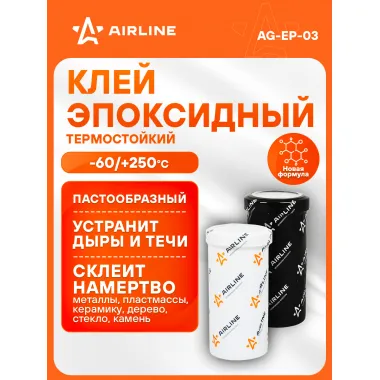 Клей эпоксидный 