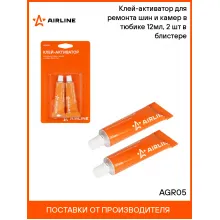 Клей-активатор для ремонта шин и камер в тюбике 12мл, 2 шт в блистере AGR05 AIRLINE