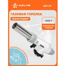 Газовая горелка насадка с пьезоподжигом на цанговый баллон, 20*6*4 см AIRLINE AGT-03