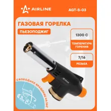 Газовая горелка с пьезоподжигом на резьбовой баллон, 16*5,5*3 см AIRLINE AGT-S-03
