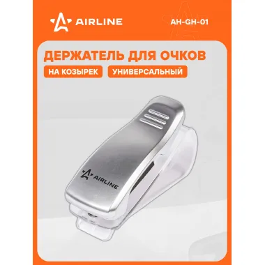 Держатель для очков, универсальный AH-GH-01 AIRLINE