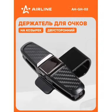 Держатель для очков двойной, универсальный, крепление-клипса AH-GH-02 AIRLINE