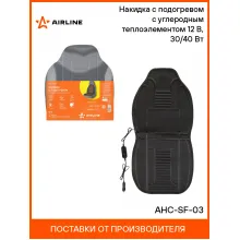 Накидка на сиденье автомобиля с подогревом 100х49 см AIRLINE AHC-SF-03