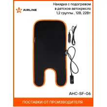 Накидка на автокресло детское с подогревом 55х27 см AIRLINE AHC-SF-06