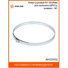 Хомут ушковый 50-120/9мм для пыльника ШРУСа, универс., W1(оцинк.) шт. AHCD002 AIRLINE