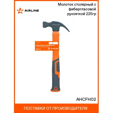 Молоток столярный с фибергласовой рукояткой 225гр AHCFH02 AIRLINE